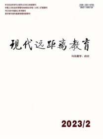 现代远距离教育